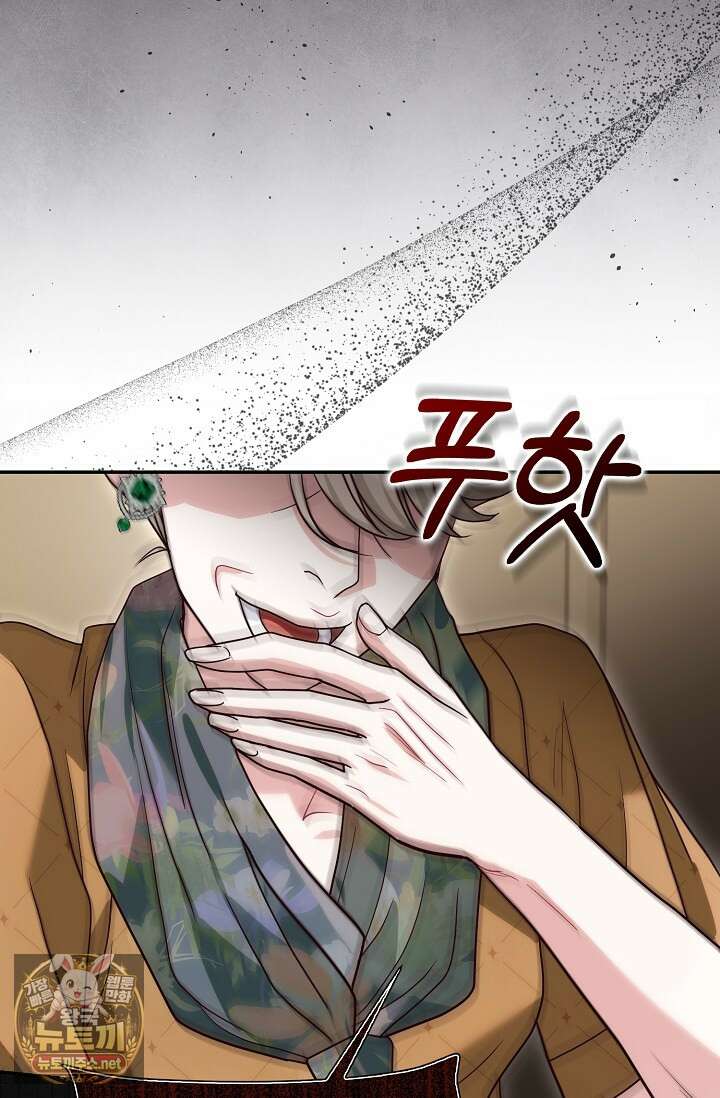 결혼은 면접부터 24화 76