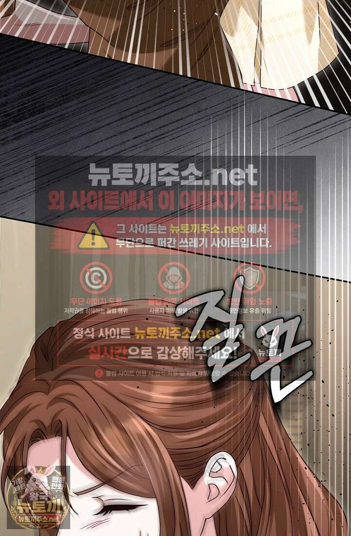 결혼은 면접부터 24화 98