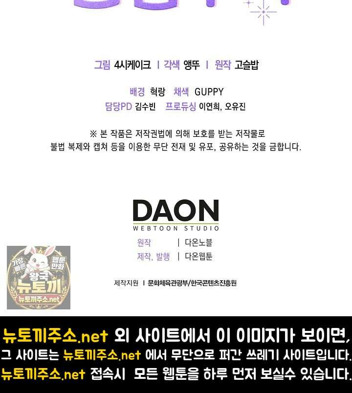 결혼은 면접부터 24화 102