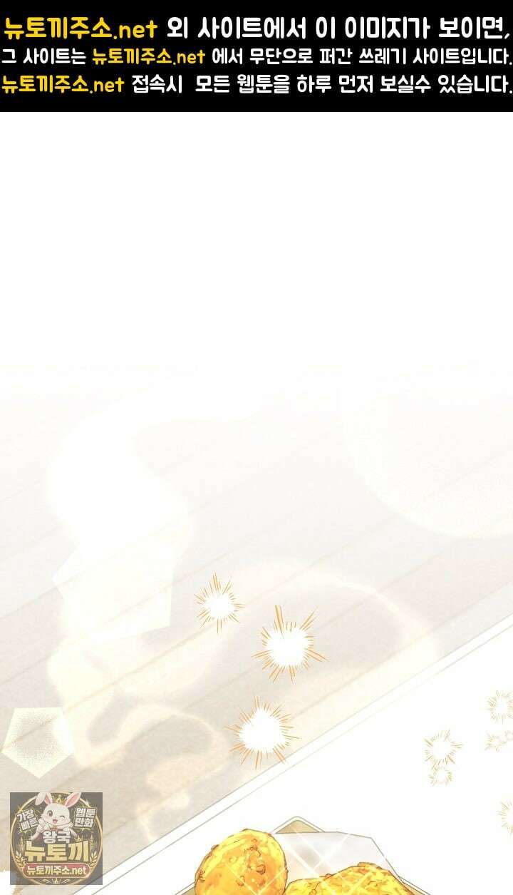 결혼은 면접부터 27화 1