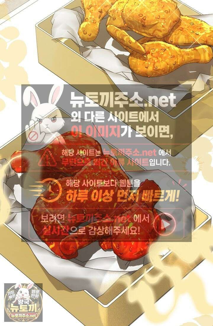 결혼은 면접부터 27화 2