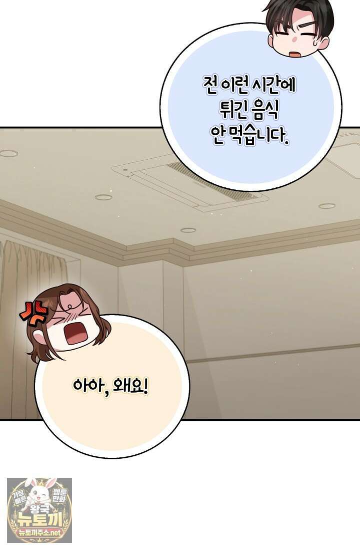 결혼은 면접부터 27화 11
