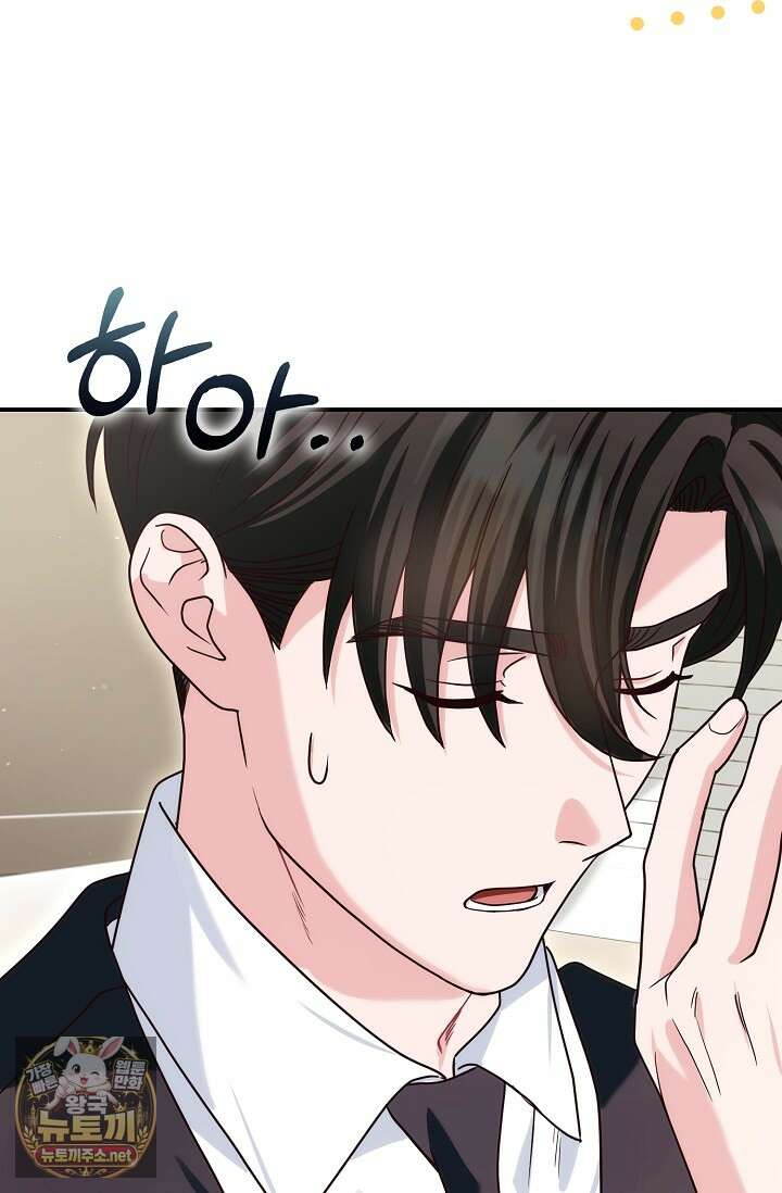 결혼은 면접부터 27화 15