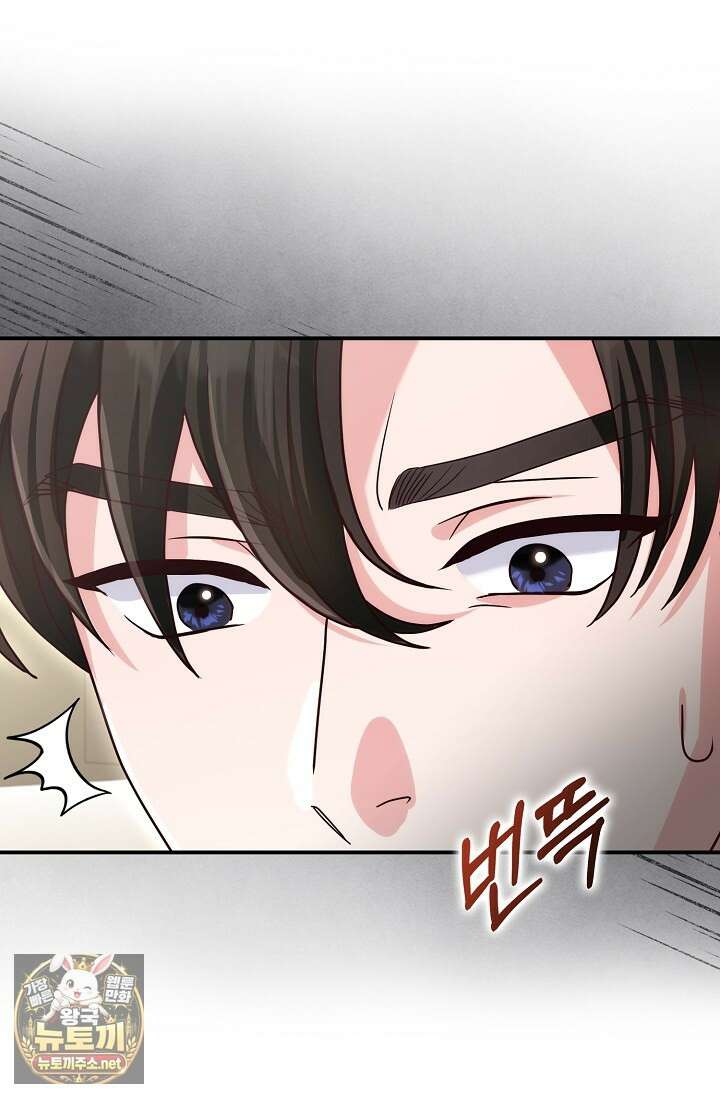 결혼은 면접부터 27화 19