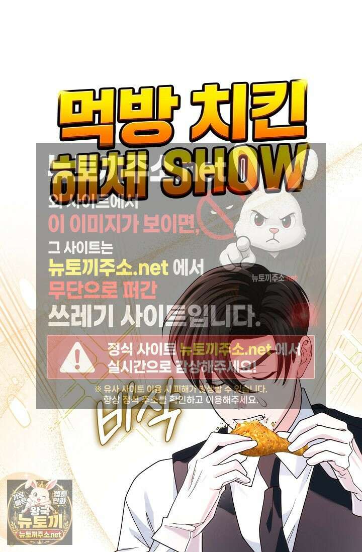 결혼은 면접부터 27화 20