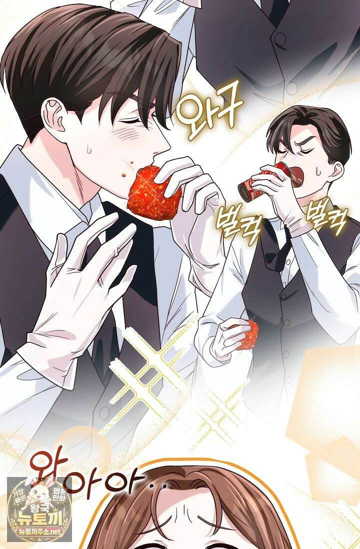 결혼은 면접부터 27화 21