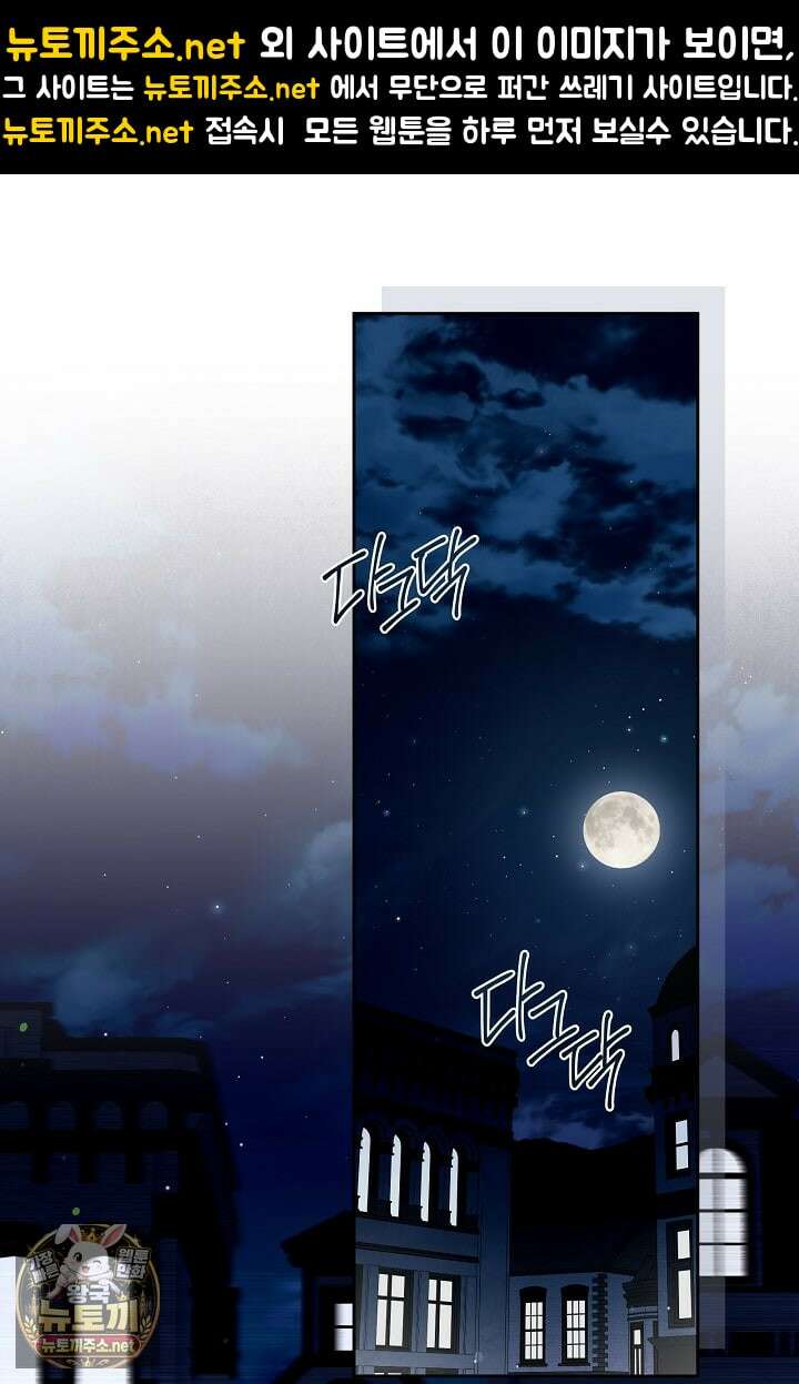 그 악녀를 조심하세요! 특별외전 11화 1