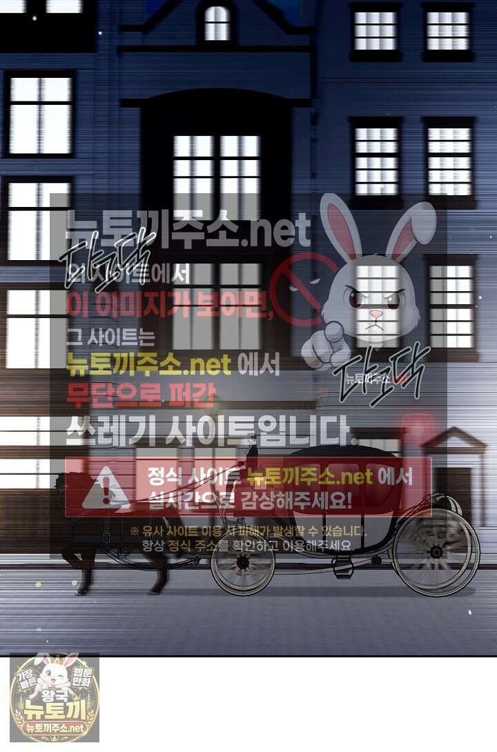 그 악녀를 조심하세요! 특별외전 11화 2