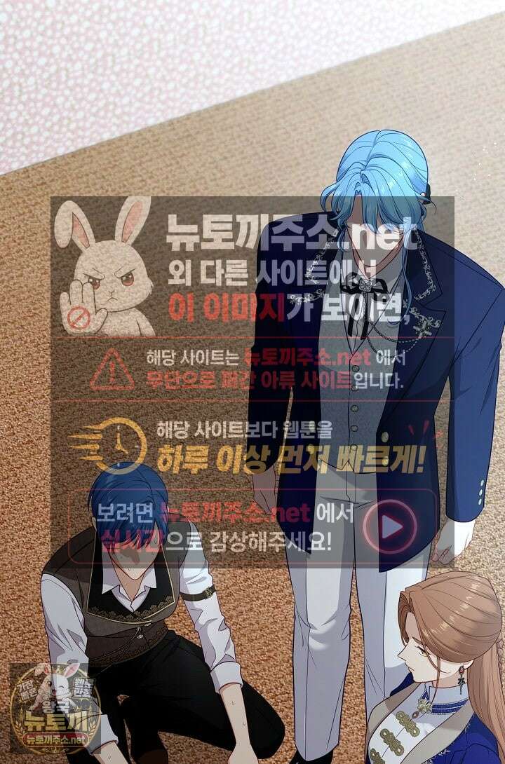 그 악녀를 조심하세요! 특별외전 11화 20