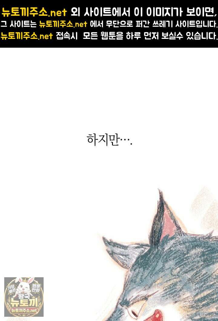병아리반 헌터는 효도 중! 69화 1
