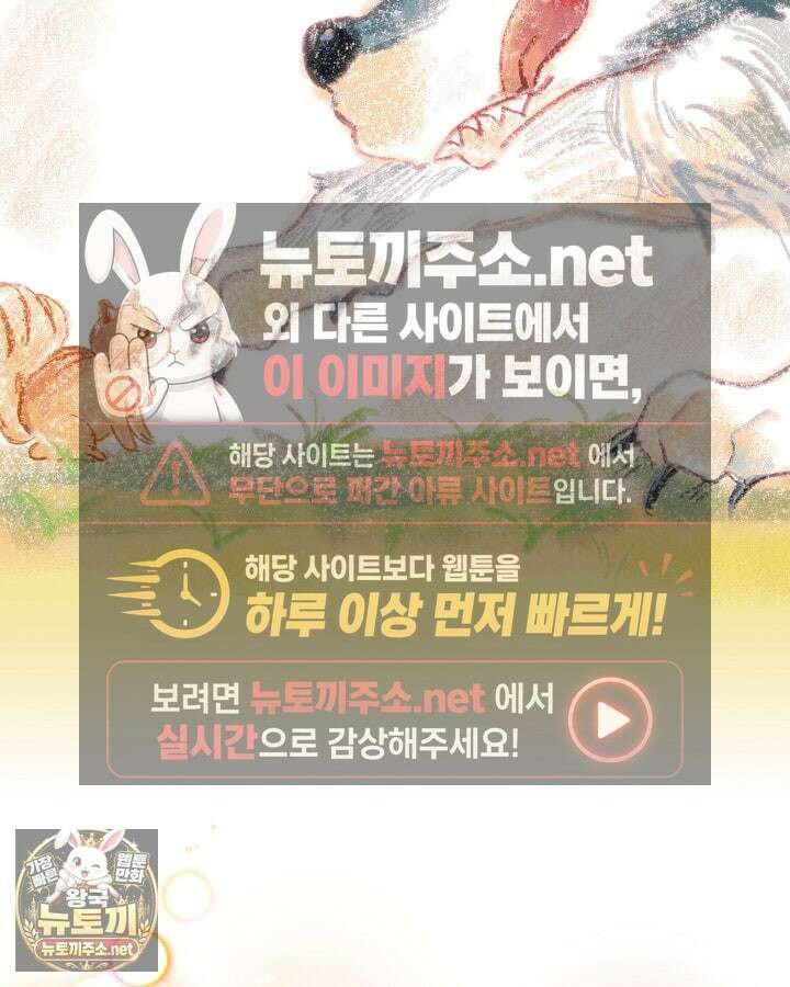 병아리반 헌터는 효도 중! 69화 2