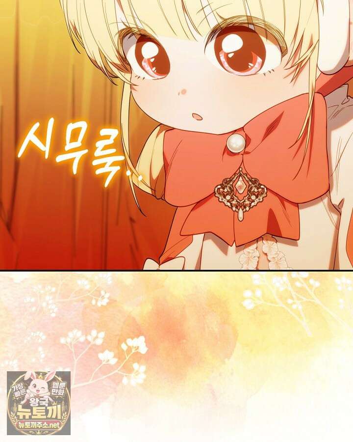 병아리반 헌터는 효도 중! 69화 4