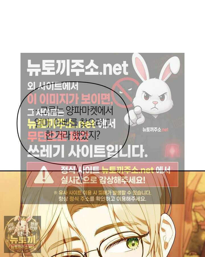 병아리반 헌터는 효도 중! 69화 7