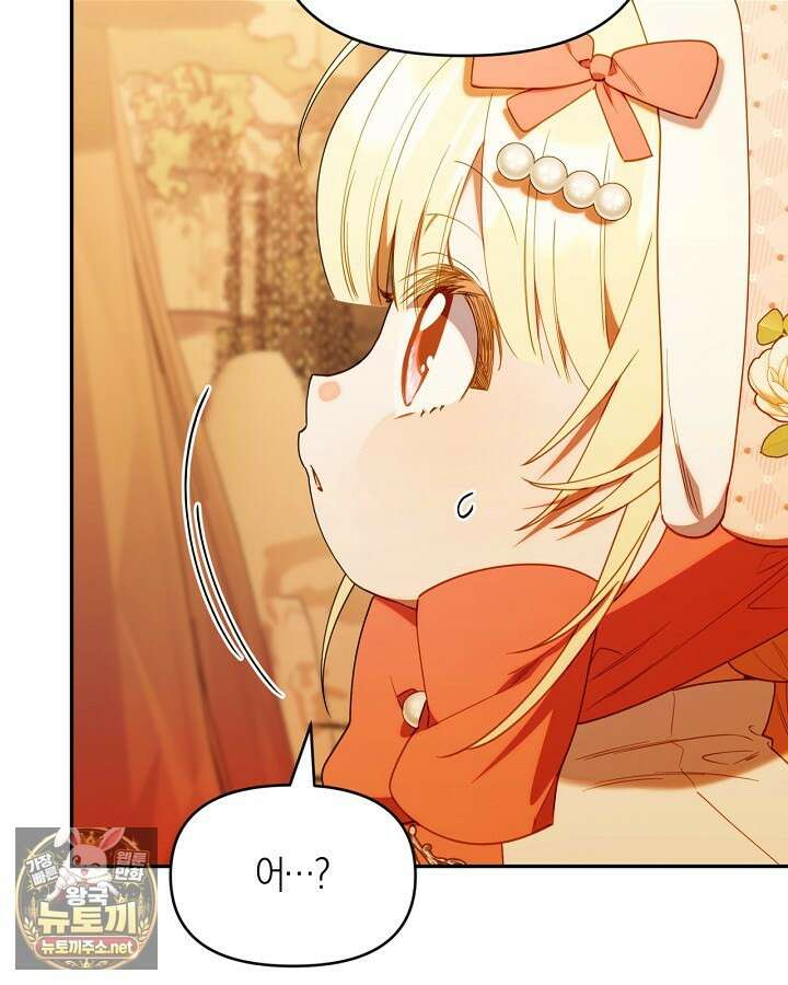 병아리반 헌터는 효도 중! 69화 15
