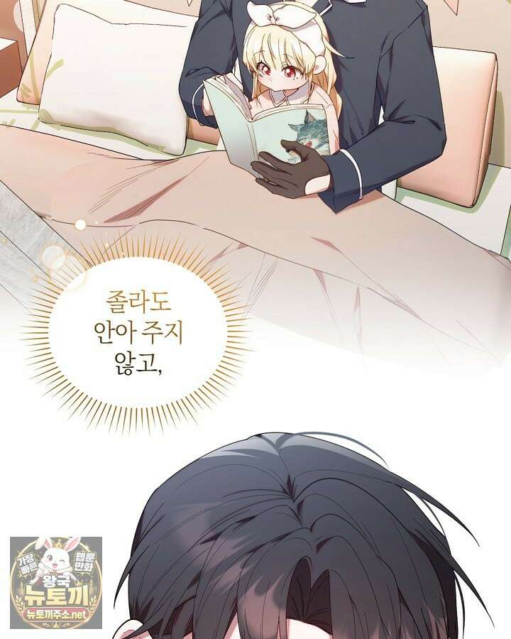 병아리반 헌터는 효도 중! 69화 21