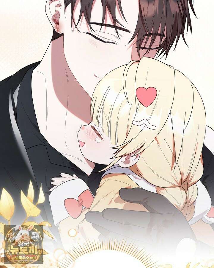 병아리반 헌터는 효도 중! 69화 22