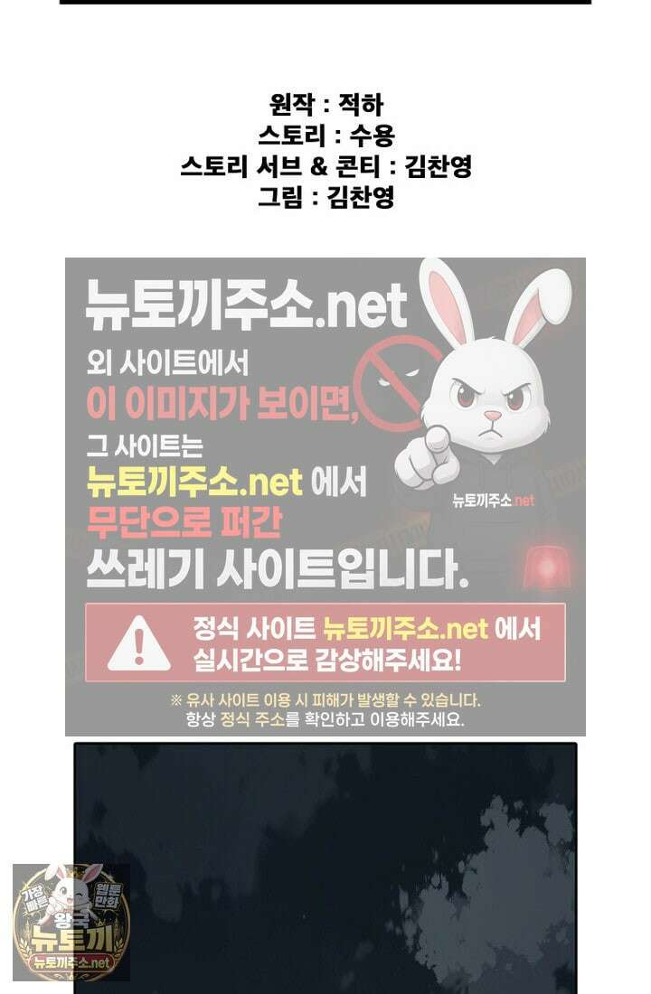 불패검선 외전 55화 2