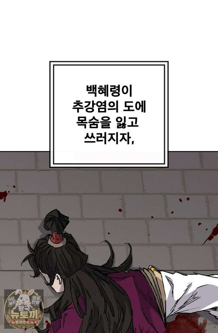 불패검선 외전 55화 4