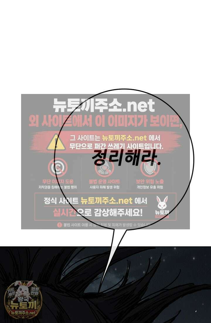 불패검선 외전 55화 9
