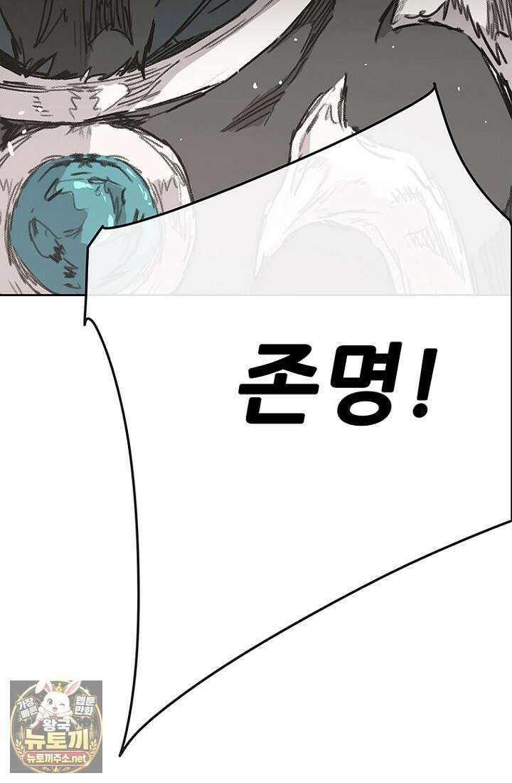 불패검선 외전 55화 11