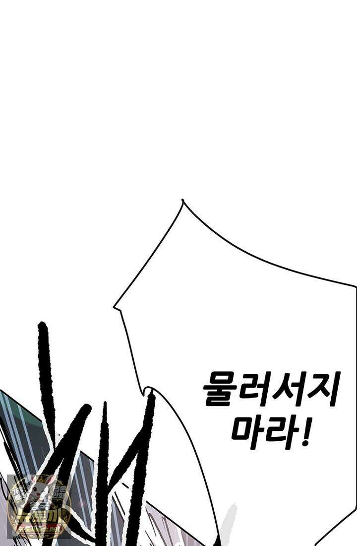 불패검선 외전 55화 12