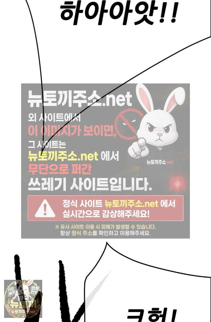불패검선 외전 55화 15