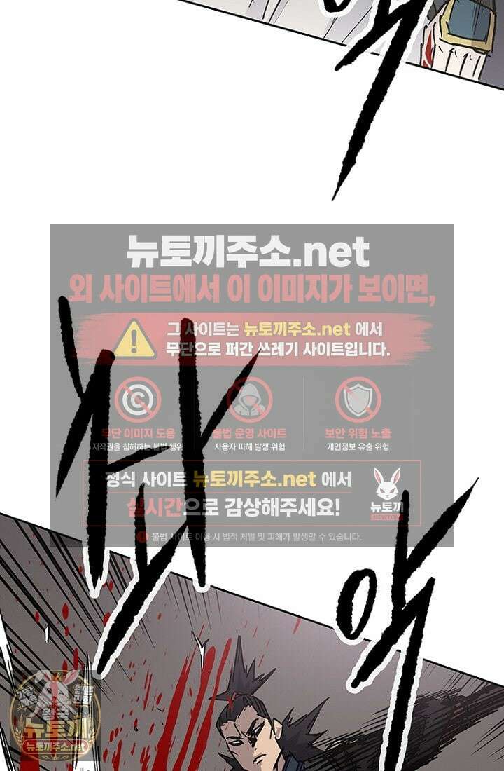 불패검선 외전 55화 17