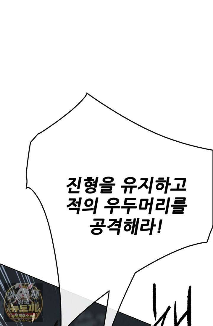 불패검선 외전 55화 19