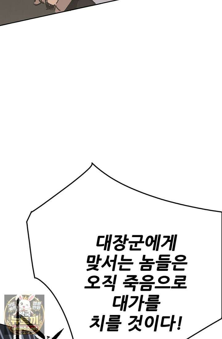 불패검선 외전 55화 21