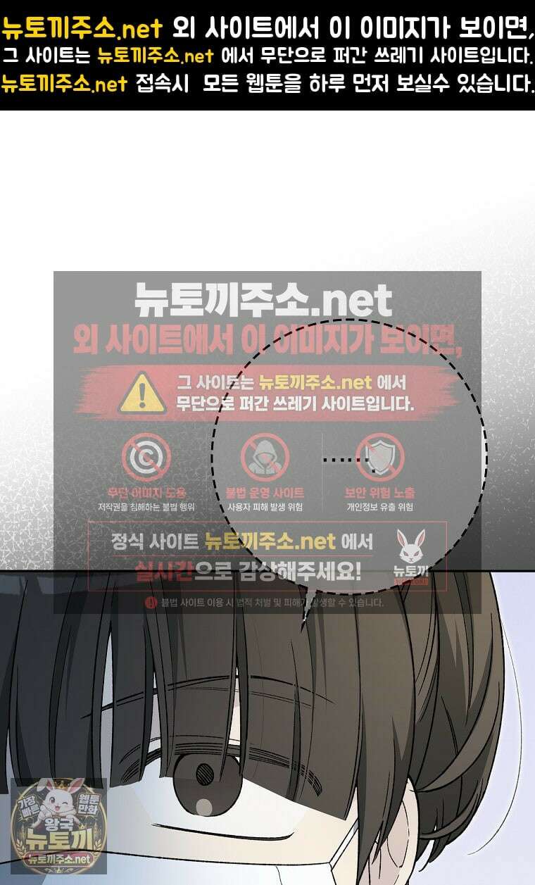신인인데 천만배우 82화 1