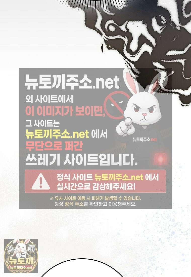 신인인데 천만배우 82화 3