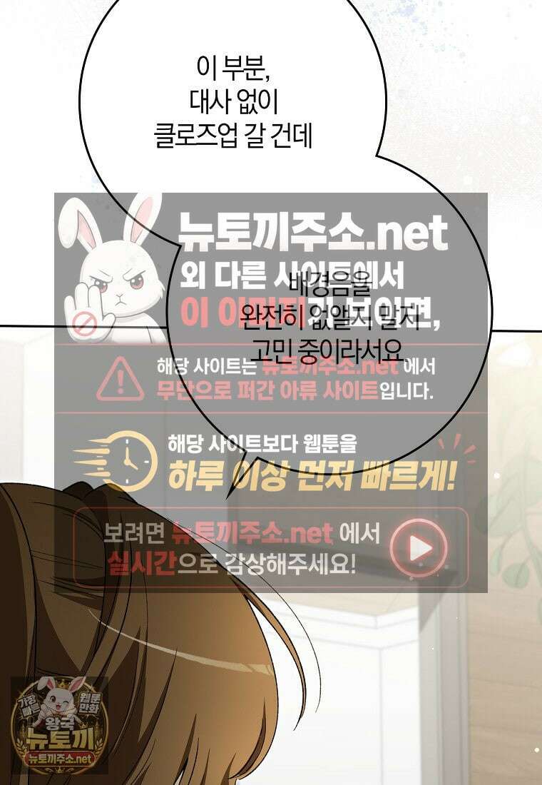 신인인데 천만배우 82화 4