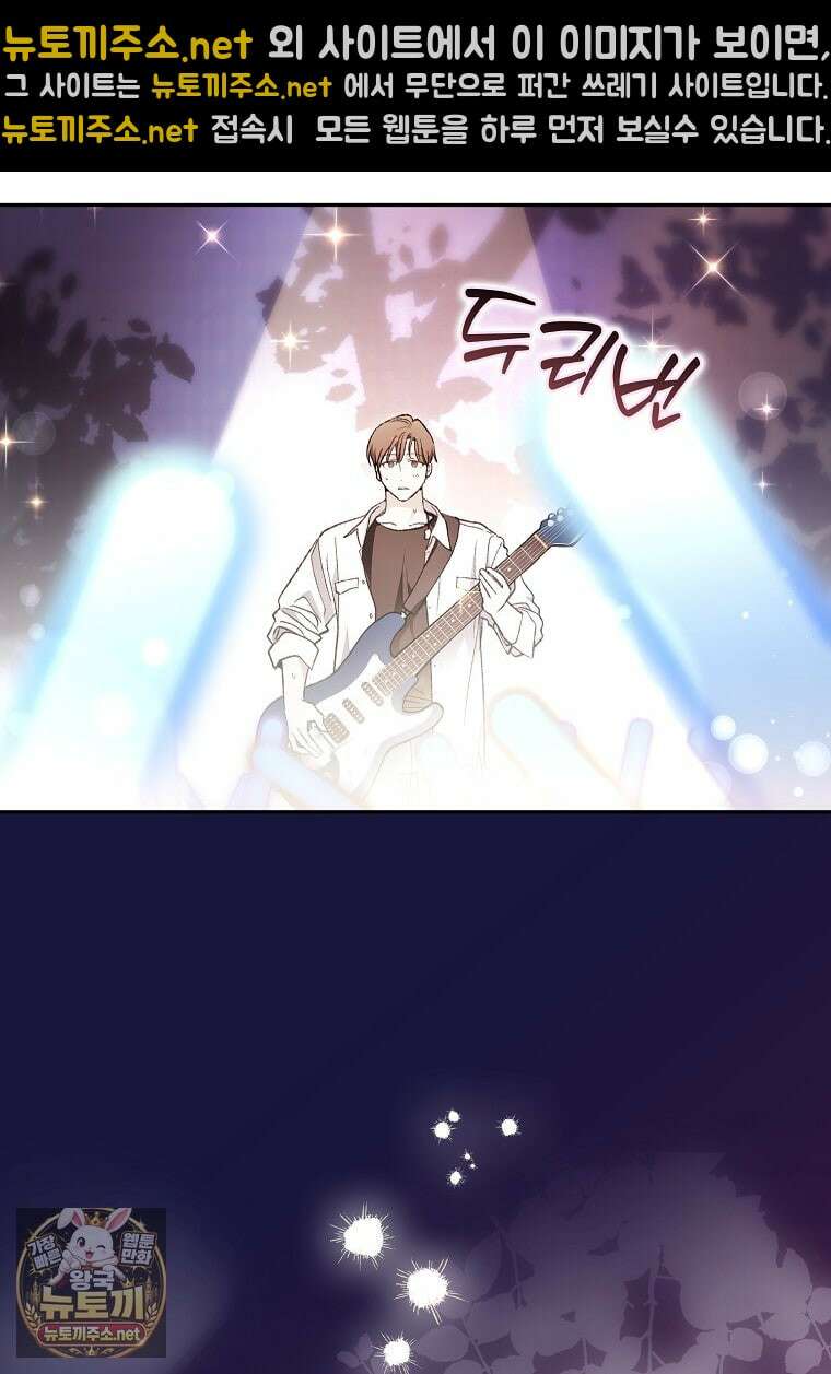 신인인데 천만배우 82화 17