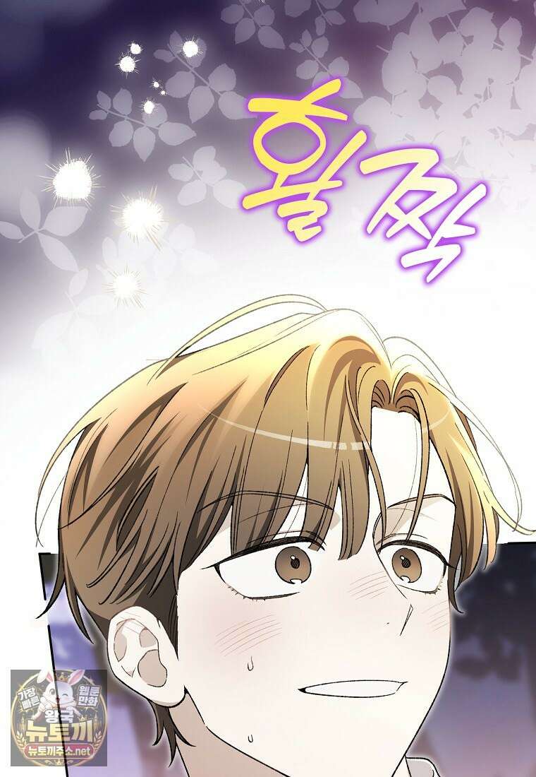 신인인데 천만배우 82화 18