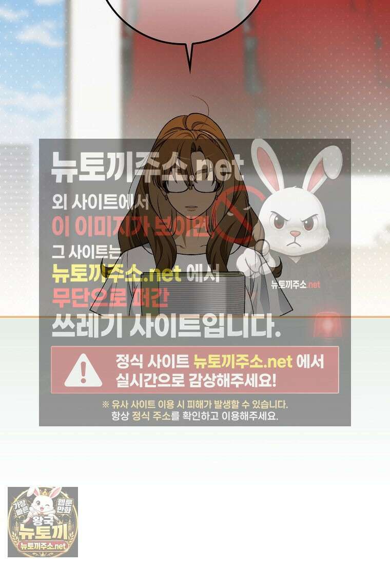 신인인데 천만배우 82화 21
