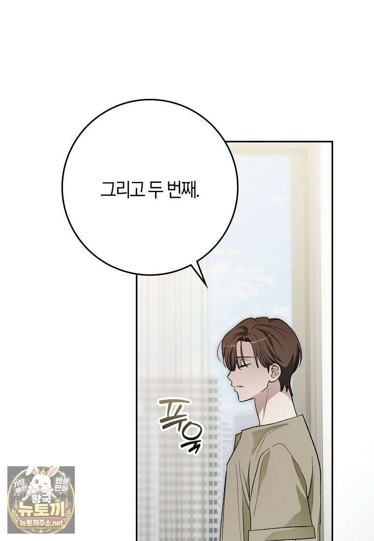 신인인데 천만배우 82화 22