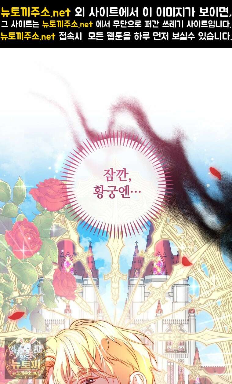 악녀님이 남자인 걸 나만 몰라 32화 1