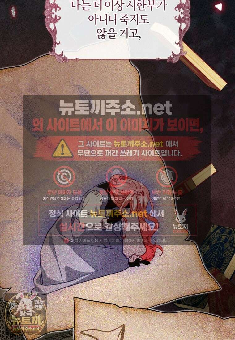 악녀님이 남자인 걸 나만 몰라 32화 4