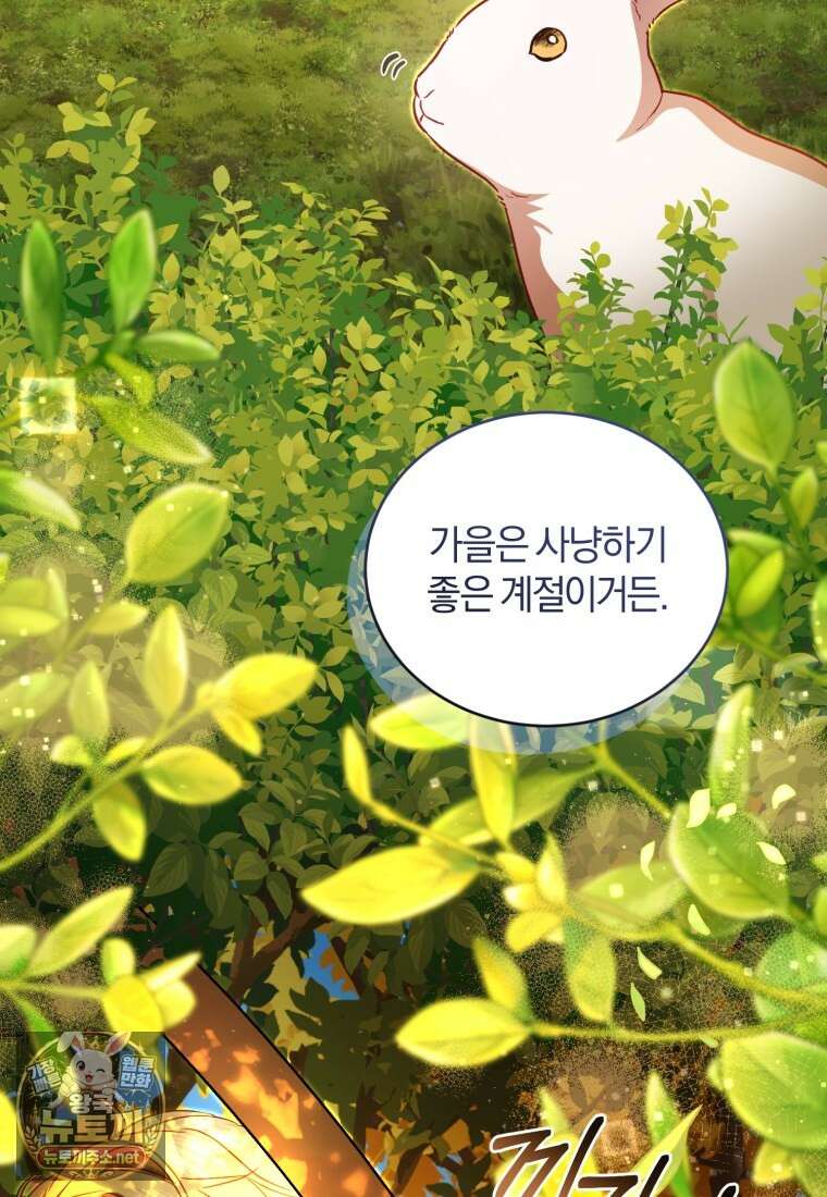 악녀님이 남자인 걸 나만 몰라 32화 13
