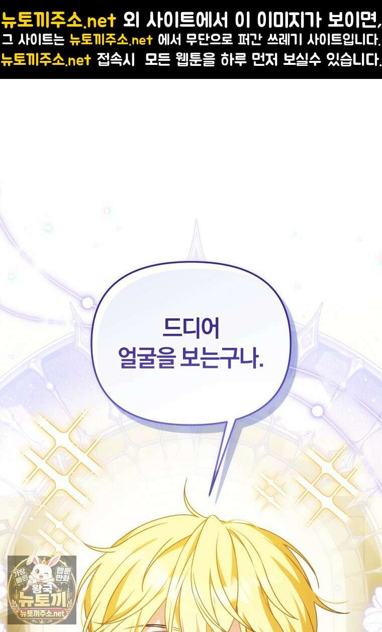 악당의 며느리는 권력자 체질입니다 50화 1