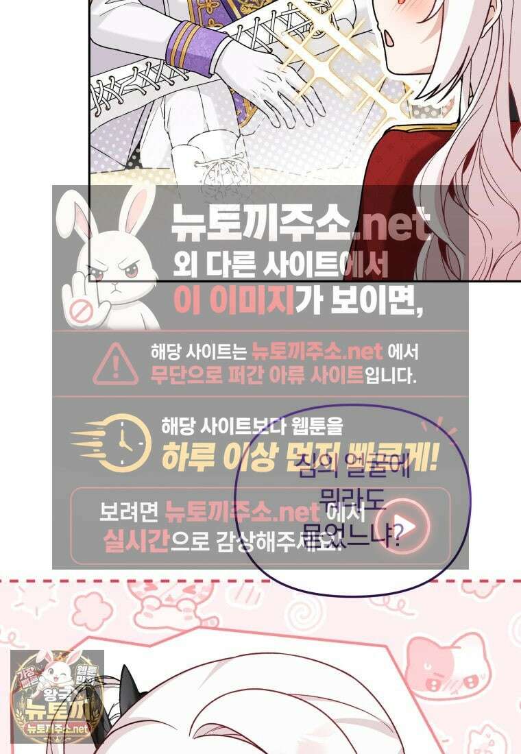 악당의 며느리는 권력자 체질입니다 50화 7