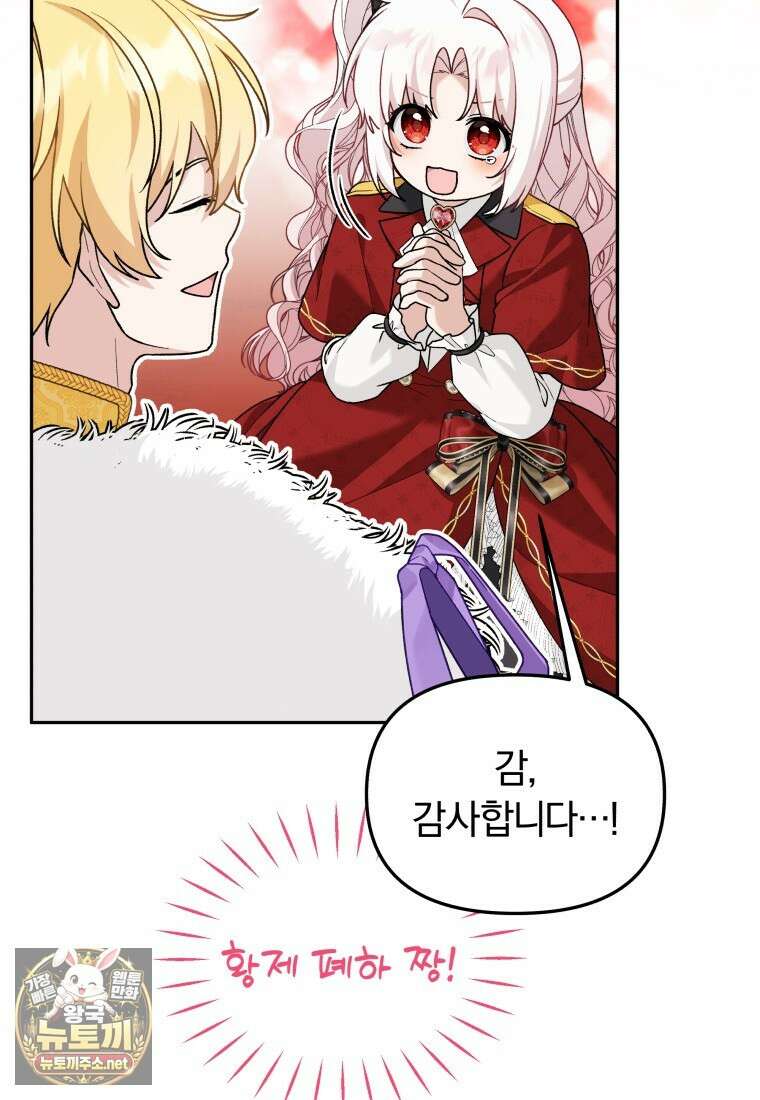 악당의 며느리는 권력자 체질입니다 50화 10