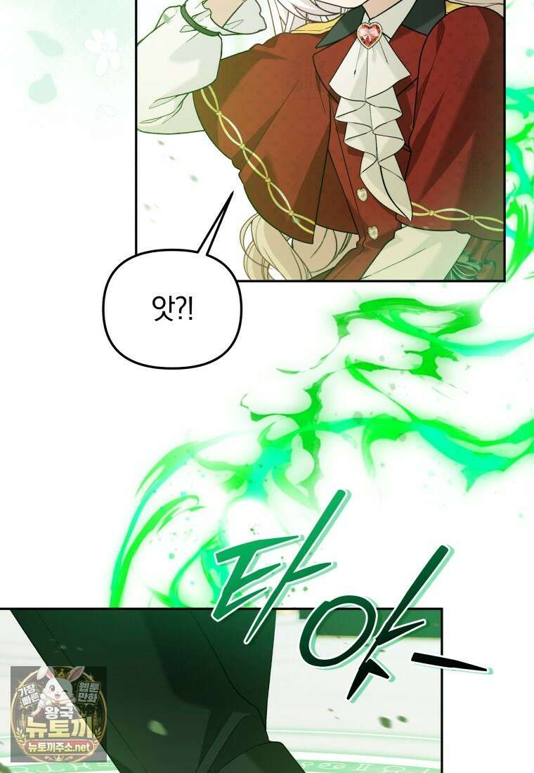 악당의 며느리는 권력자 체질입니다 50화 14
