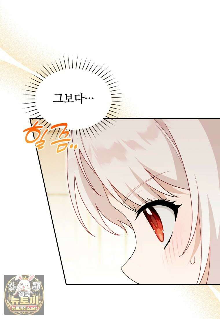 악당의 며느리는 권력자 체질입니다 50화 20
