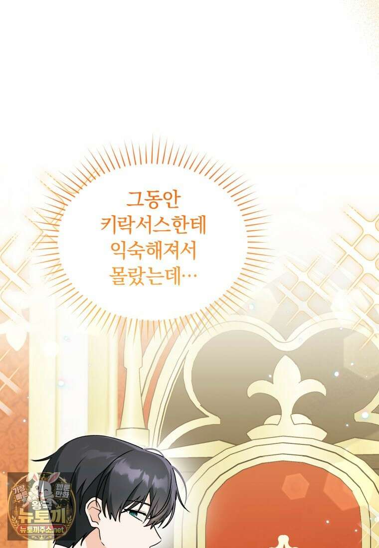 악당의 며느리는 권력자 체질입니다 50화 21