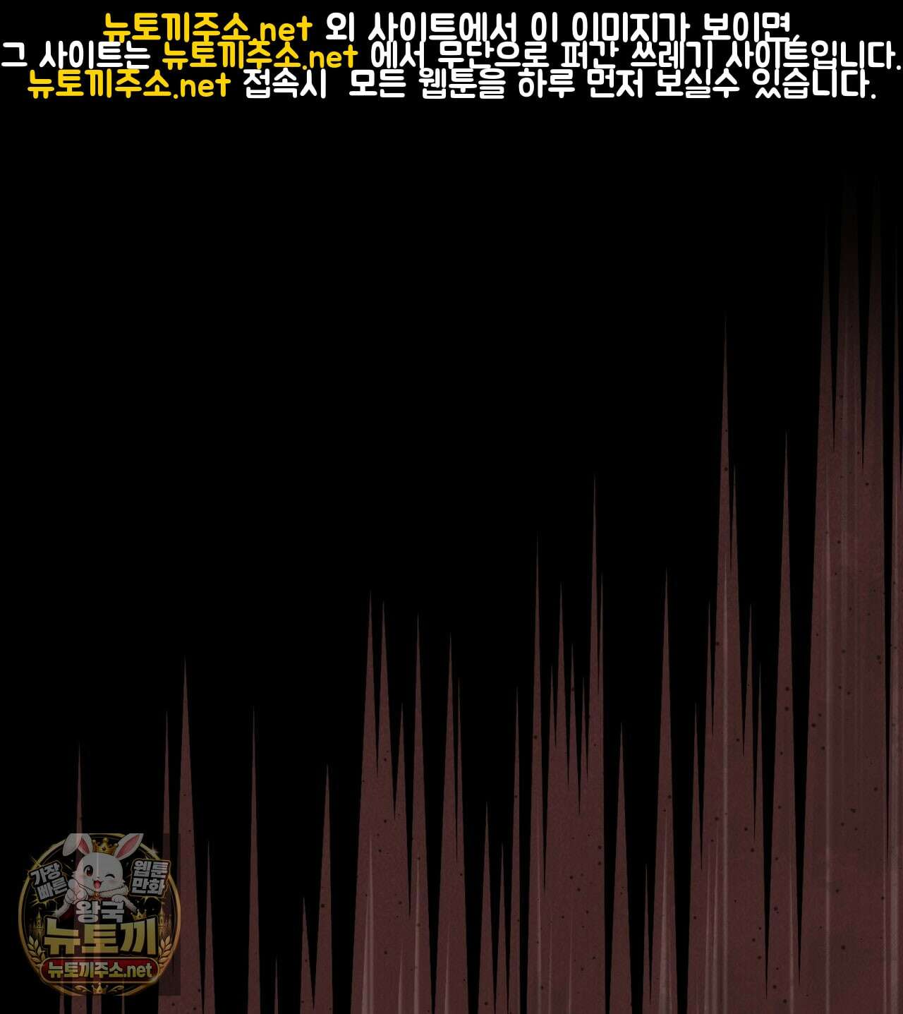 모노크롬 루머 144화 1