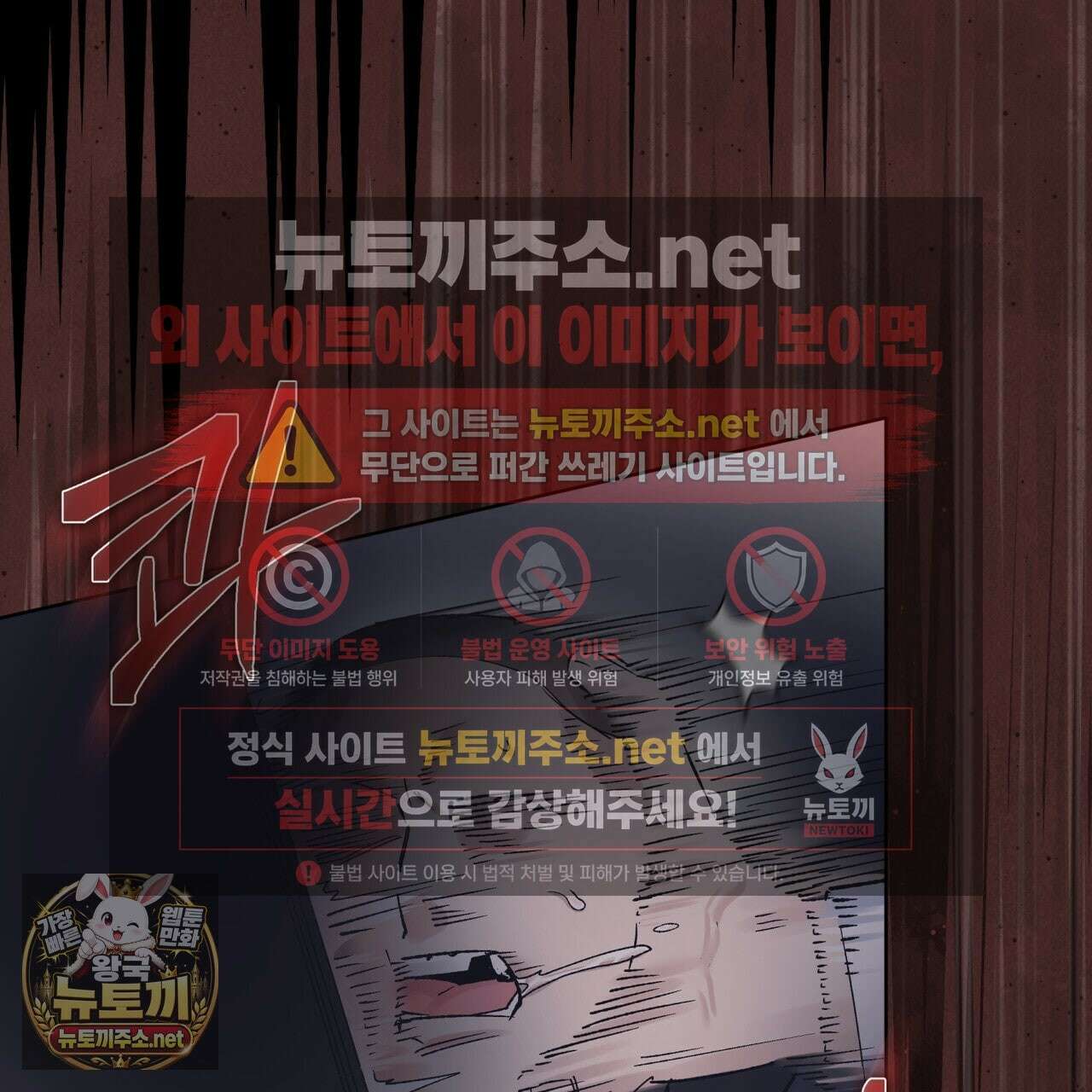 모노크롬 루머 144화 2