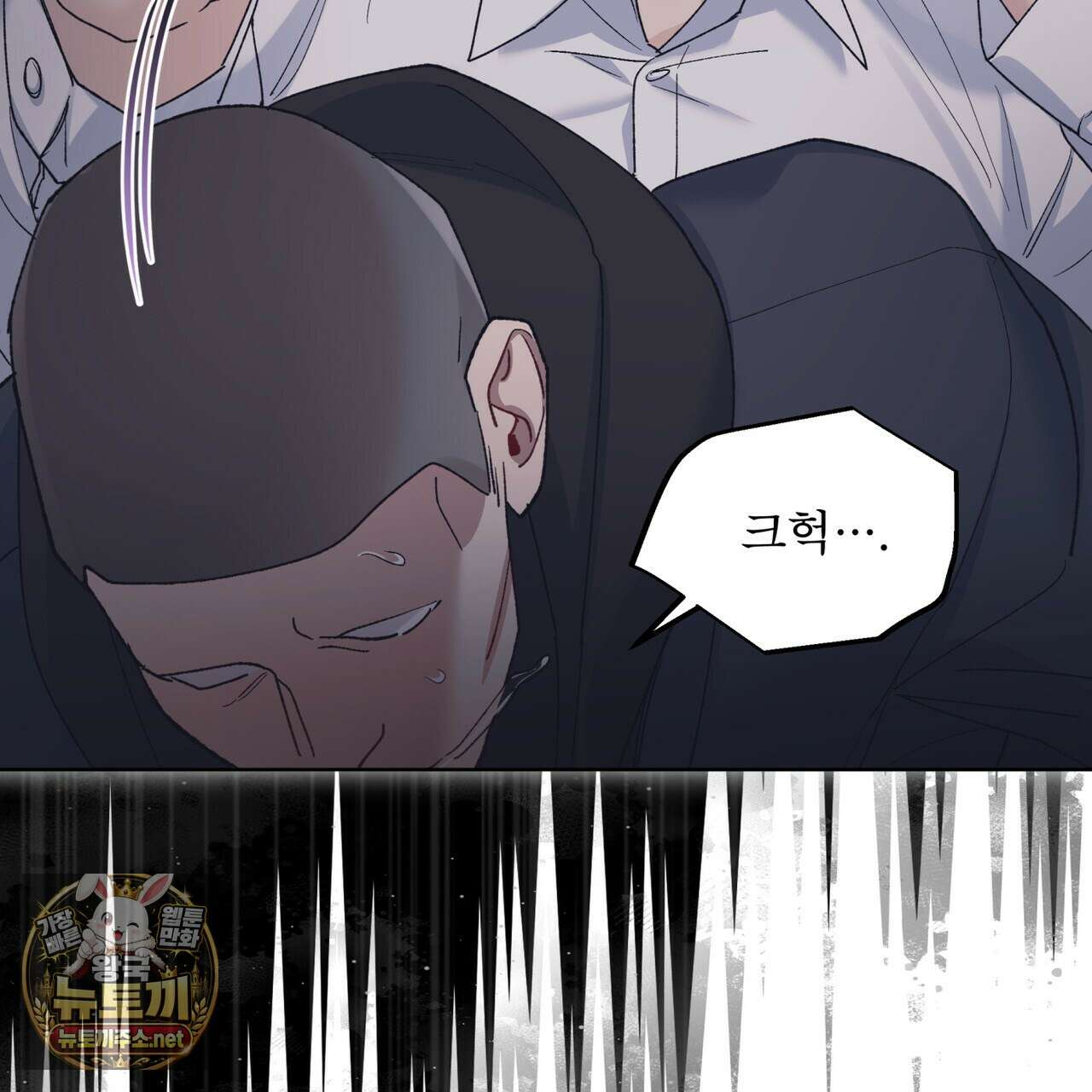 모노크롬 루머 144화 5