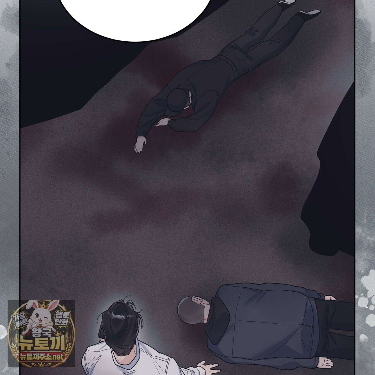 모노크롬 루머 144화 9