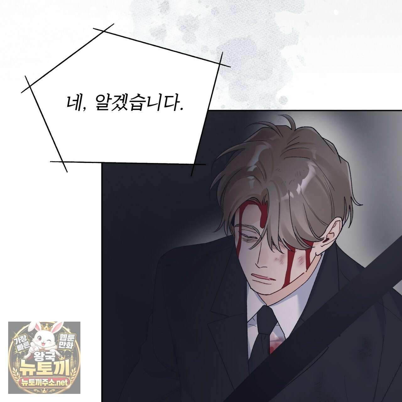 모노크롬 루머 144화 11